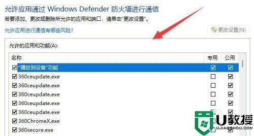 win11系统的防火墙在哪里设置_win11自带防火墙功能设置方法