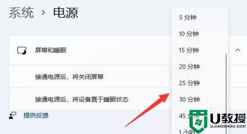 win11电脑熄屏时间怎么设置_win11如何设定电脑的熄屏时间