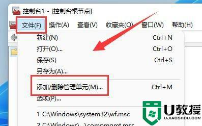 win11防火墙高级设置变灰色不能修改怎么办_win11防火墙高级设置变灰色不能修改的解决方法