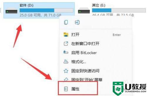 win11系统磁盘清理在哪_win11磁盘清理的操作步骤