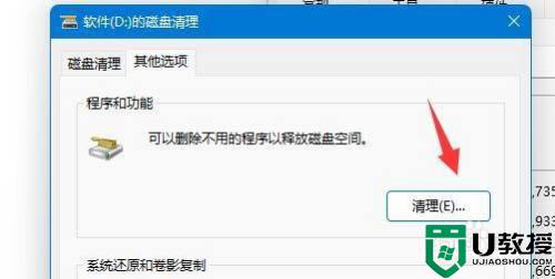 win11系统磁盘清理在哪_win11磁盘清理的操作步骤