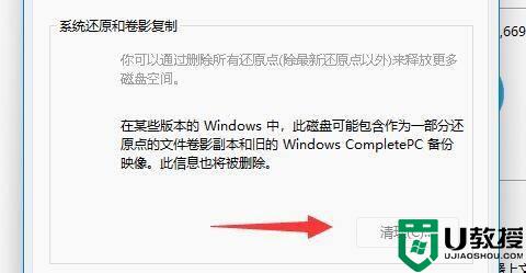 win11系统磁盘清理在哪_win11磁盘清理的操作步骤