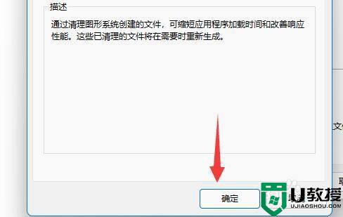 win11系统磁盘清理在哪_win11磁盘清理的操作步骤