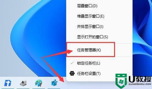 win11任务栏怎样打开任务管理器_win11任务栏启动任务管理器的步骤