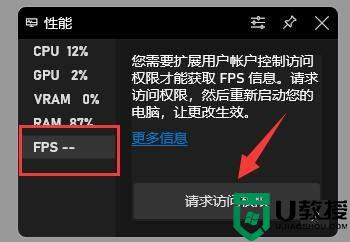 win11电脑怎么打开fps显示_win11系统如何显示fps