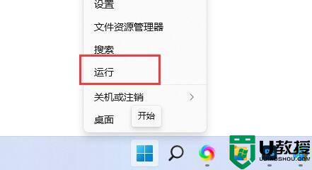 win11怎么禁用win键_win11怎么禁用windows快捷键 