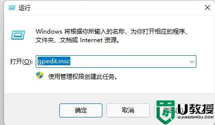 win11怎么禁用win键_win11怎么禁用windows快捷键 