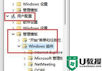 win11怎么禁用win键_win11怎么禁用windows快捷键 