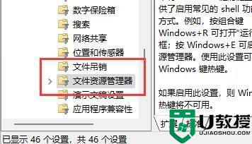 win11怎么禁用win键_win11怎么禁用windows快捷键 