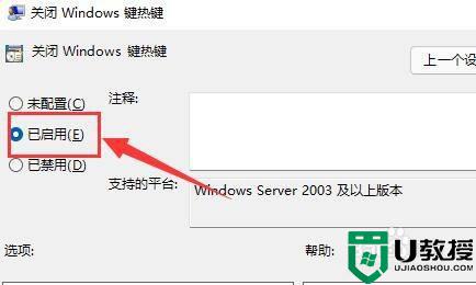 win11怎么禁用win键_win11怎么禁用windows快捷键 