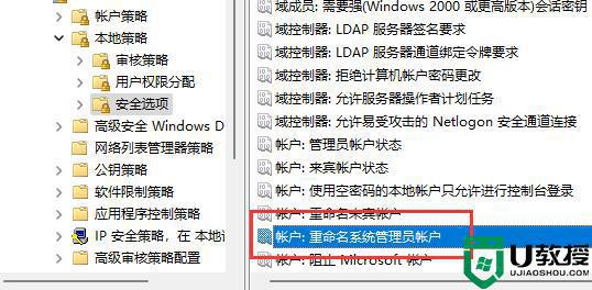 win11用户名改不了解决方法_win11电脑用户名改不了怎么办