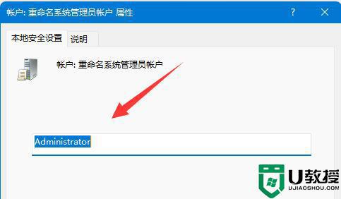 win11用户名改不了解决方法_win11电脑用户名改不了怎么办