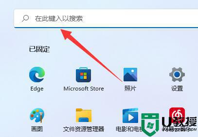 win11总是弹出用户账户控制怎么办_win11电脑老是弹出用户账户控制窗口如何解决