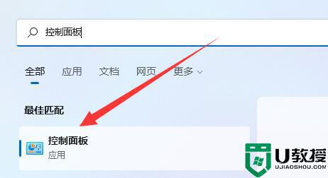 win11总是弹出用户账户控制怎么办_win11电脑老是弹出用户账户控制窗口如何解决