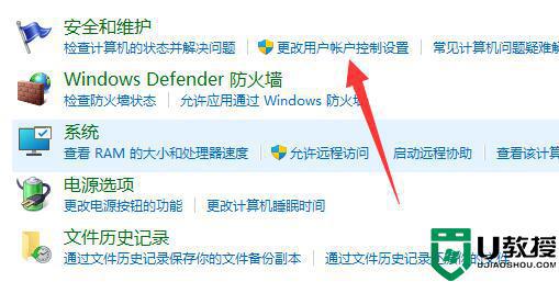 win11总是弹出用户账户控制怎么办_win11电脑老是弹出用户账户控制窗口如何解决