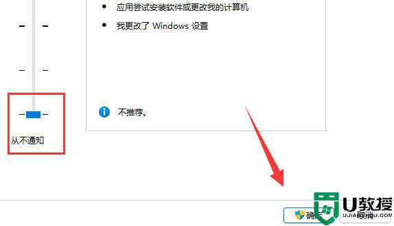 win11总是弹出用户账户控制怎么办_win11电脑老是弹出用户账户控制窗口如何解决