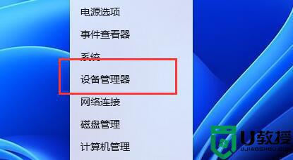 win11黑屏打不开任务管理器怎么办_win11黑屏调不出任务管理器解决方法