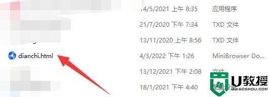 win11笔记本如何查看电池健康_win11系统查看电池健康的方法