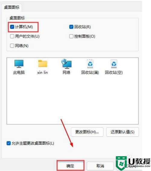 win11此电脑在哪里_win11此电脑如何调出来