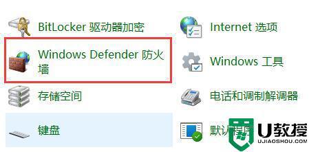 win11系统防火墙高级设置打不开的解决方法