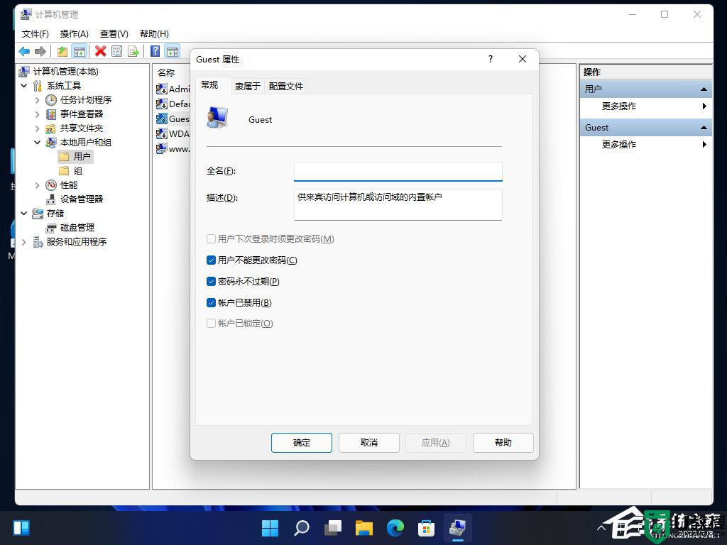 Win11如何设置Guest共享访问文件夹_Win11设置Guest共享访问文件夹的详细步骤