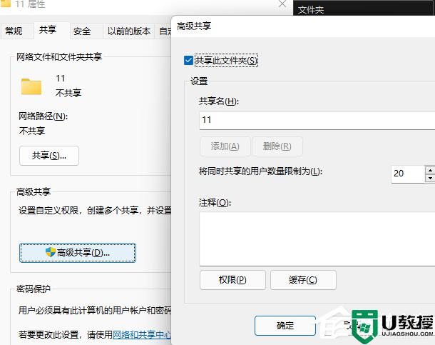 Win11如何设置Guest共享访问文件夹_Win11设置Guest共享访问文件夹的详细步骤