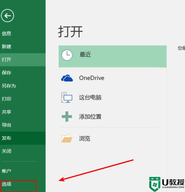 windows11系统excel表格很卡怎么回事_win11打开excel慢很卡如何解决