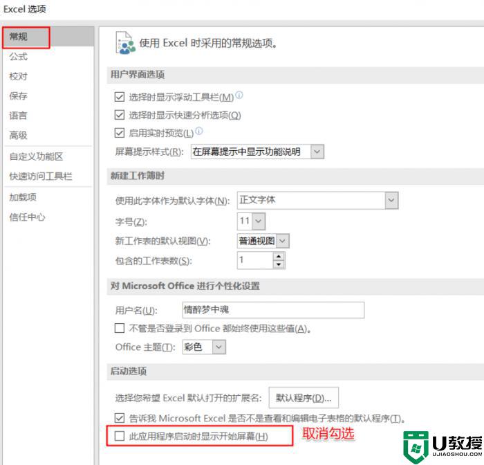 windows11系统excel表格很卡怎么回事_win11打开excel慢很卡如何解决