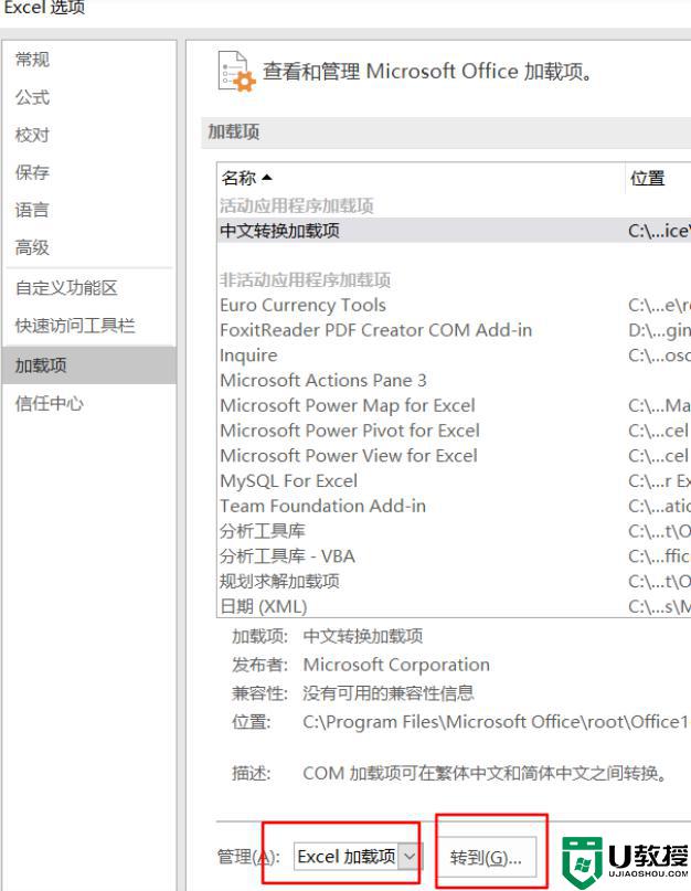 windows11系统excel表格很卡怎么回事_win11打开excel慢很卡如何解决