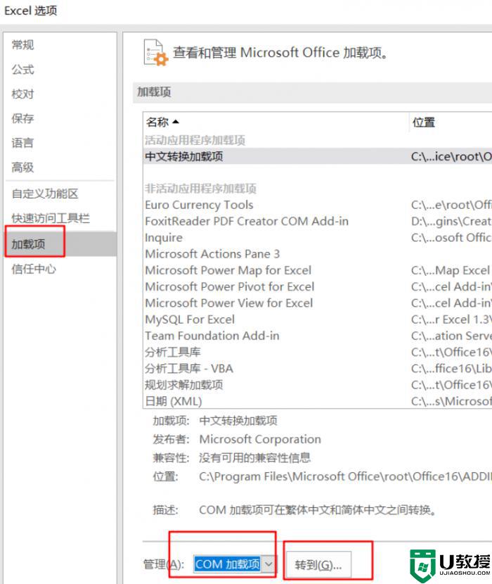 windows11系统excel表格很卡怎么回事_win11打开excel慢很卡如何解决