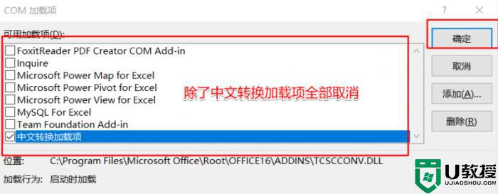 windows11系统excel表格很卡怎么回事_win11打开excel慢很卡如何解决