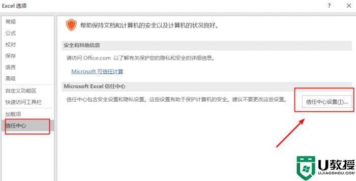 windows11系统excel表格很卡怎么回事_win11打开excel慢很卡如何解决