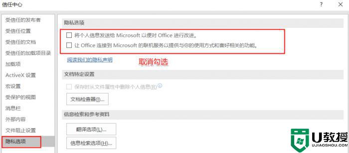 windows11系统excel表格很卡怎么回事_win11打开excel慢很卡如何解决