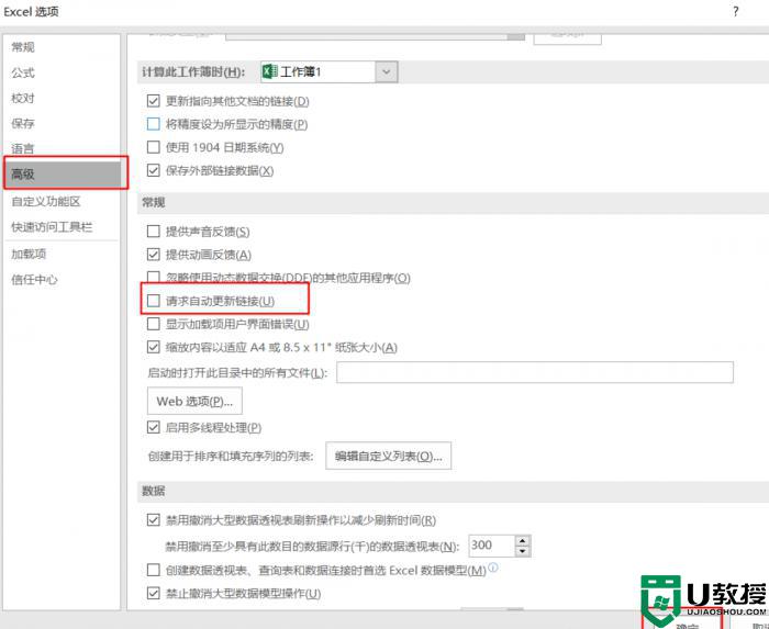 windows11系统excel表格很卡怎么回事_win11打开excel慢很卡如何解决