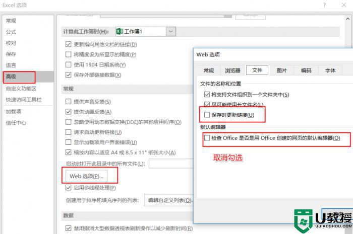 windows11系统excel表格很卡怎么回事_win11打开excel慢很卡如何解决