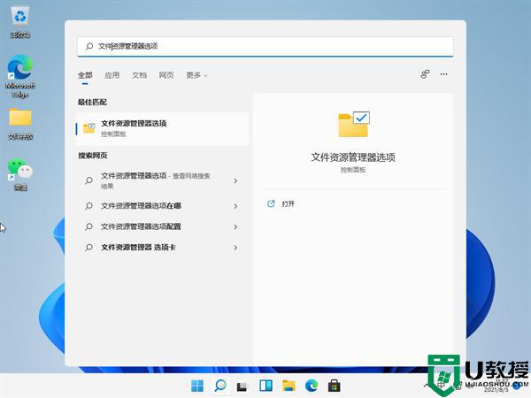 win11显示文件后缀名的技巧_win11系统如何显示文件后缀名