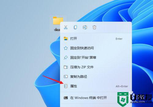 win11系统设置共享文件夹的步骤_windows11如何设置共享文件夹