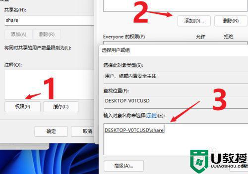 win11系统设置共享文件夹的步骤_windows11如何设置共享文件夹