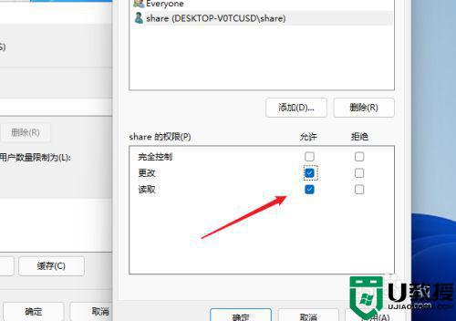 win11系统设置共享文件夹的步骤_windows11如何设置共享文件夹