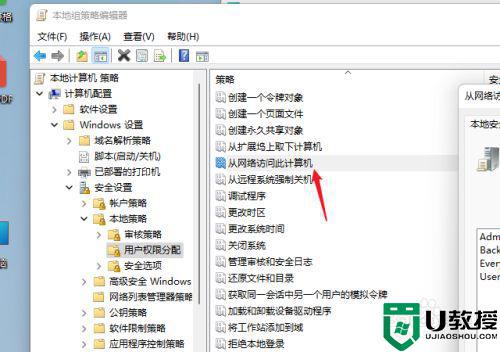 win11系统设置共享文件夹的步骤_windows11如何设置共享文件夹