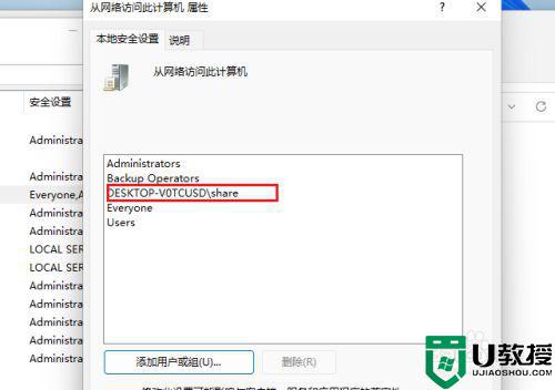 win11系统设置共享文件夹的步骤_windows11如何设置共享文件夹