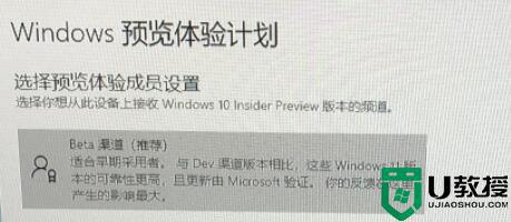 win11从dev转beta的步骤_win11系统如何从Dev渠道换Beta渠道