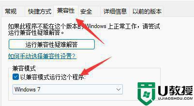 win11玩不了红警怎么办_win11无法玩红警解决方法