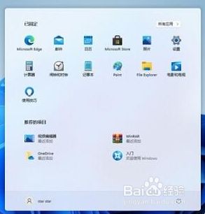 Win11系统中如何卸载软件_一键卸载win11系统软件的方法