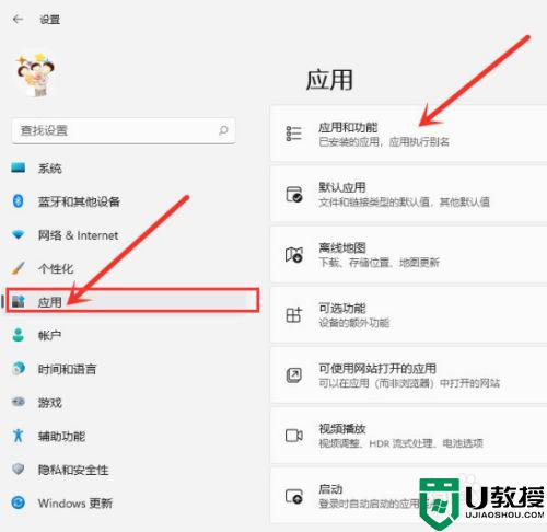 Win11系统中如何卸载软件_一键卸载win11系统软件的方法