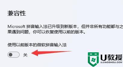 win11打不了字为什么_win11键盘没坏就是打不了字如何修复