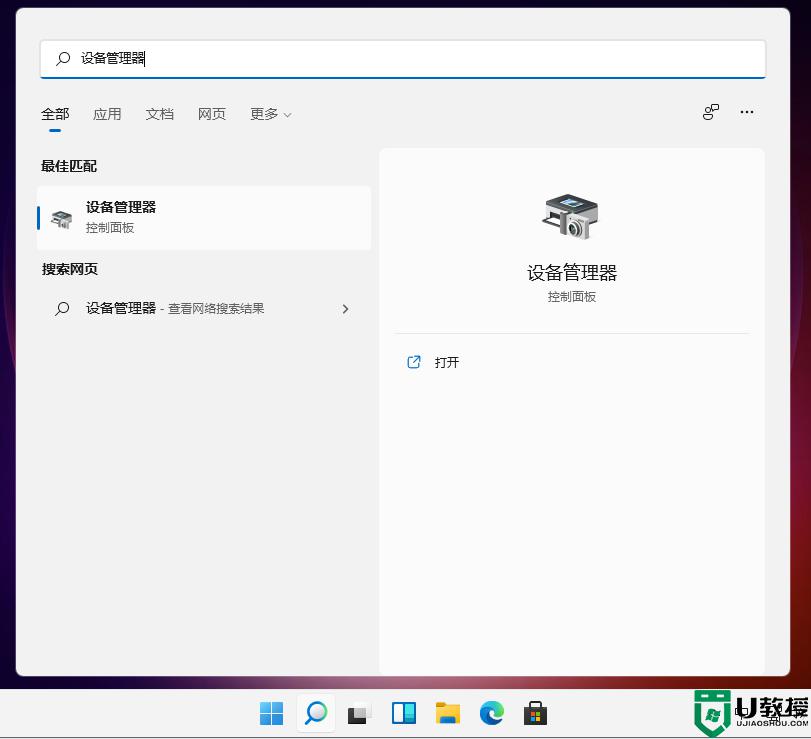 怎么样更新Win11英伟达显卡驱动_更新Win11英伟达显卡驱动的方法