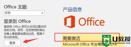 Win11系统激活office软件总失败怎么办_Win11系统激活office软件总失败的解决方法