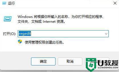 win11电脑右键卡顿怎么办_win11桌面右键卡顿解决方法