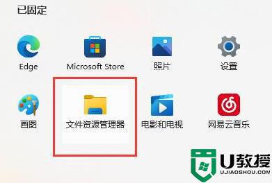 win11电脑右键卡顿怎么办_win11桌面右键卡顿解决方法